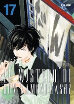 Il mistero di Ron Kamonohashi